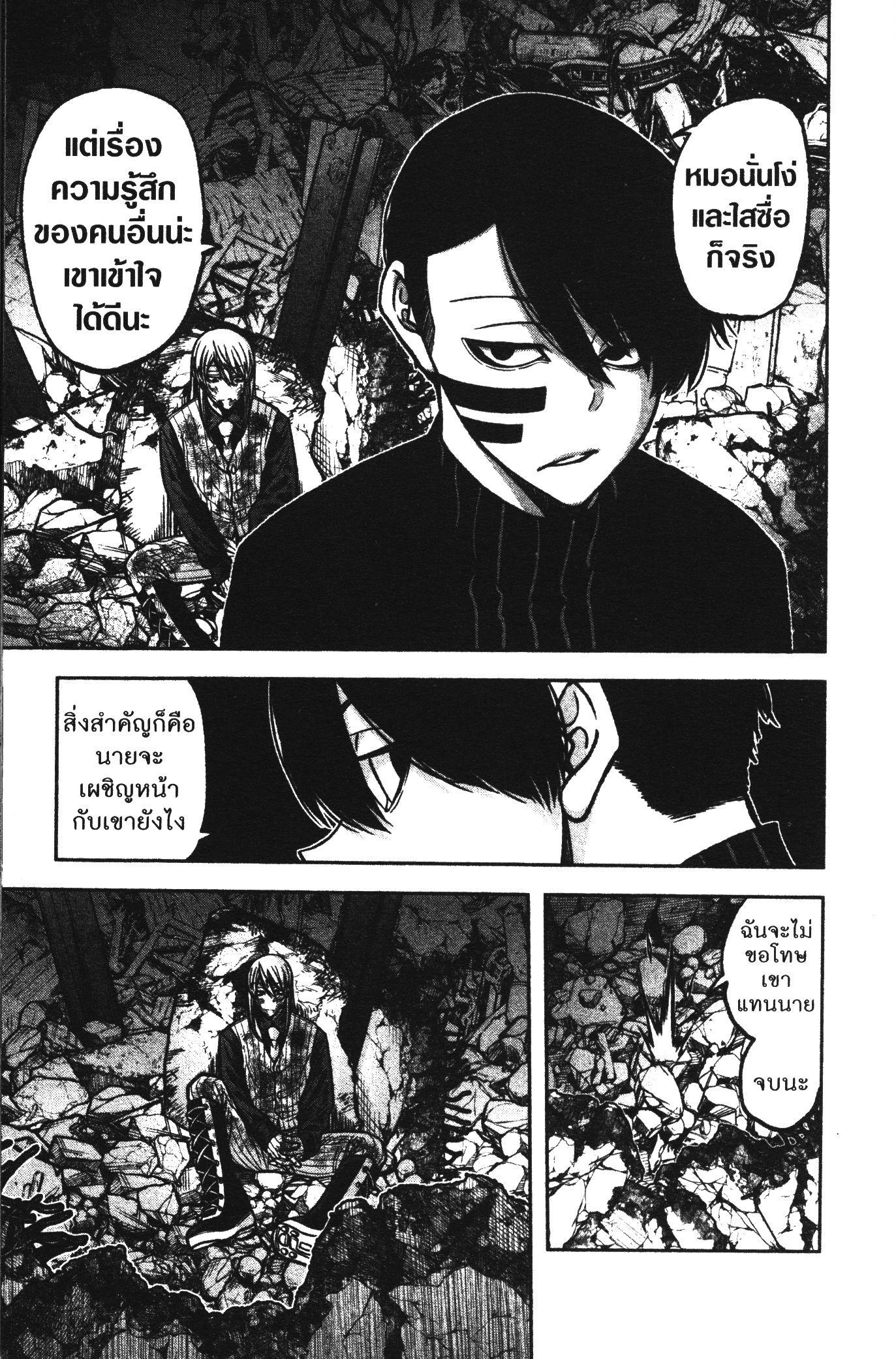 Tougen Anki Chap 73 - Next Chap 74