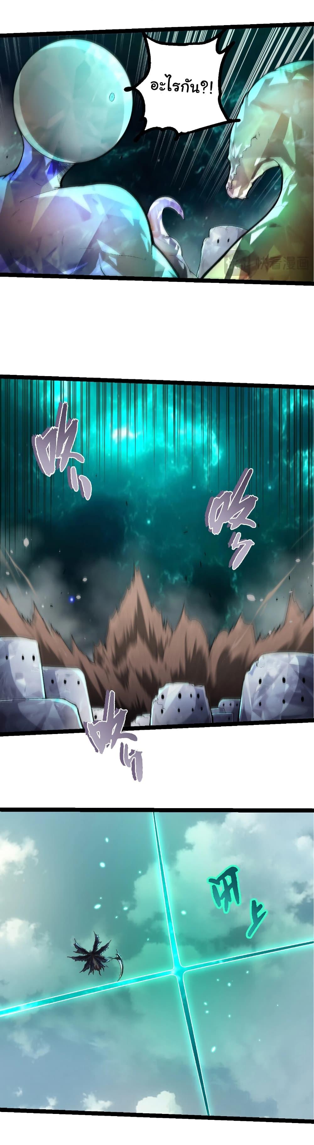 Evolution from the Big Tree Chap 421 - Next Chap 422