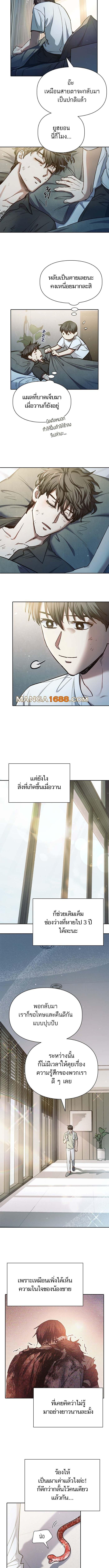 The S-Classes That I Raised Chap 152 - Next Chap 153