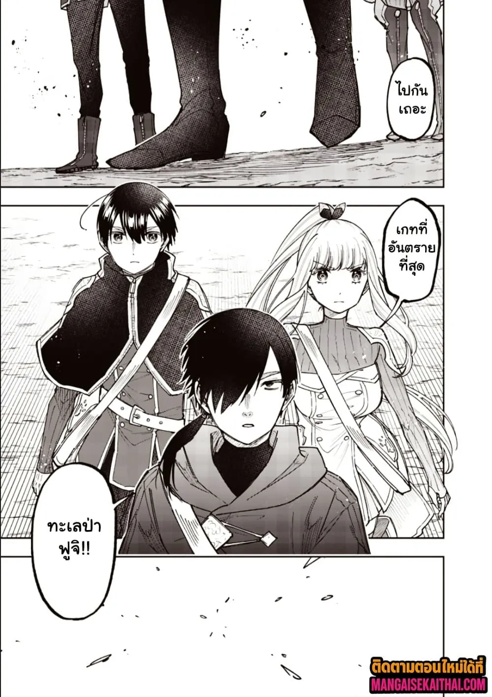 Messiah: Isekai o Sukutta Moto Yuusha ga Mamono no Afureru Genjitsu Sekai o Musou suru Chap 69.2 - Next Chap 70.2