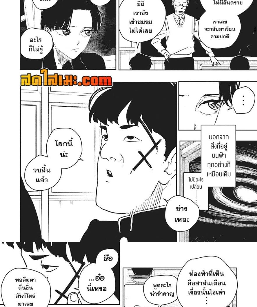 Kagurabachi Chap 62 - Next Chap 63