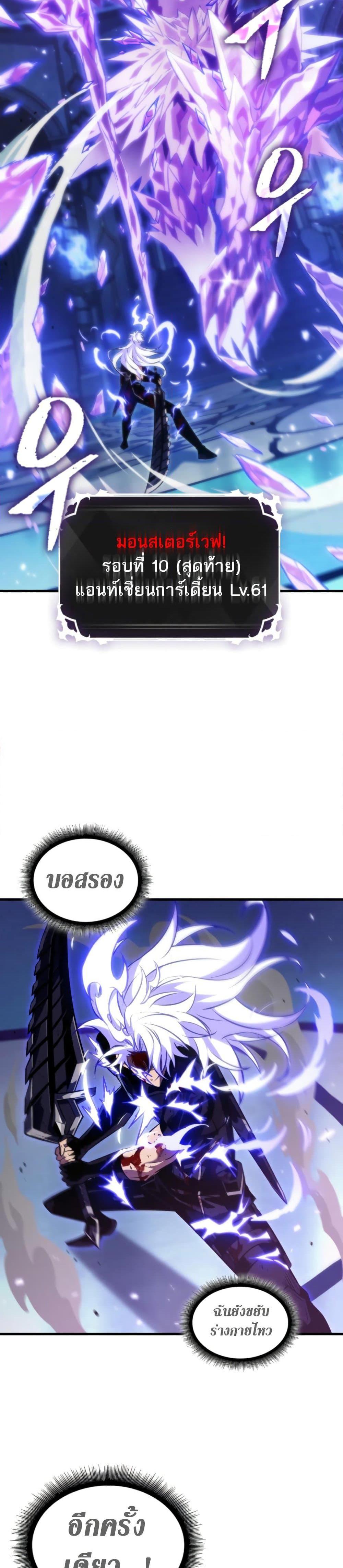 Pick Me Up, Infinite Gacha Chap 144 - Next Chap 145