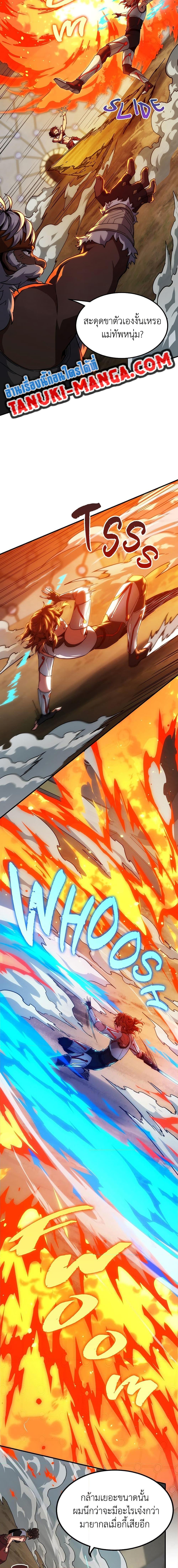 The Beginning After The End Chap 210 - Next Chap 211