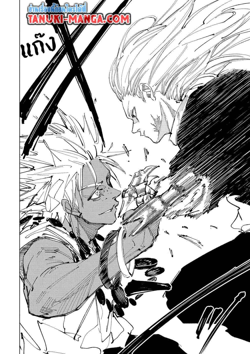 Sakamoto Days Chap 238 - Next Chap 239