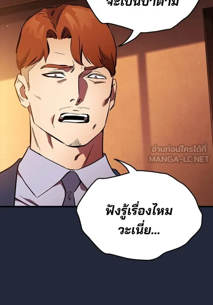 The Great War Chap 52 - Next Chap 53