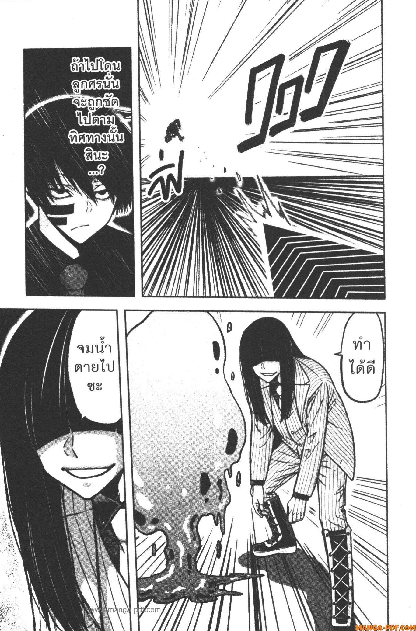 Tougen Anki Chap 113 - Next Chap 114