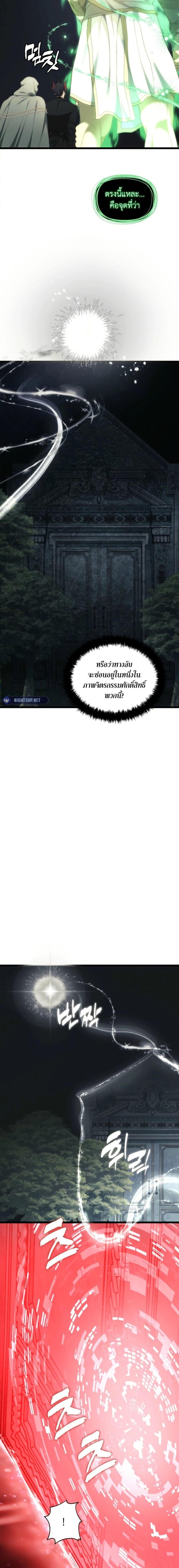 Ranker Who Lives A Second Time Chap 207 - Next Chap 208