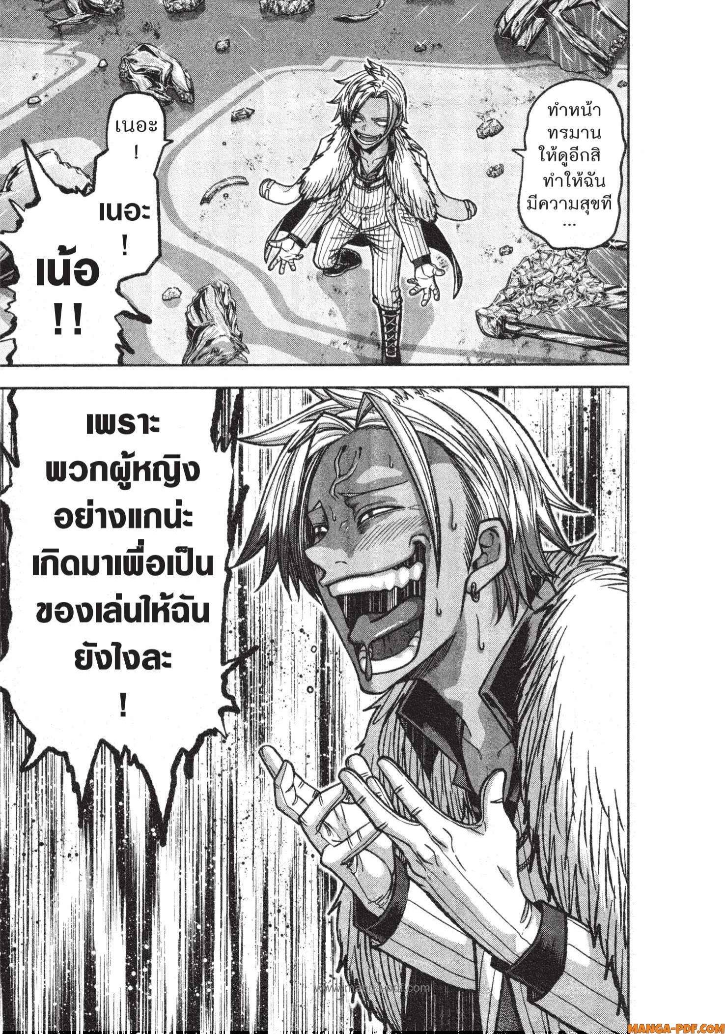 Tougen Anki Chap 122 - Next Chap 123