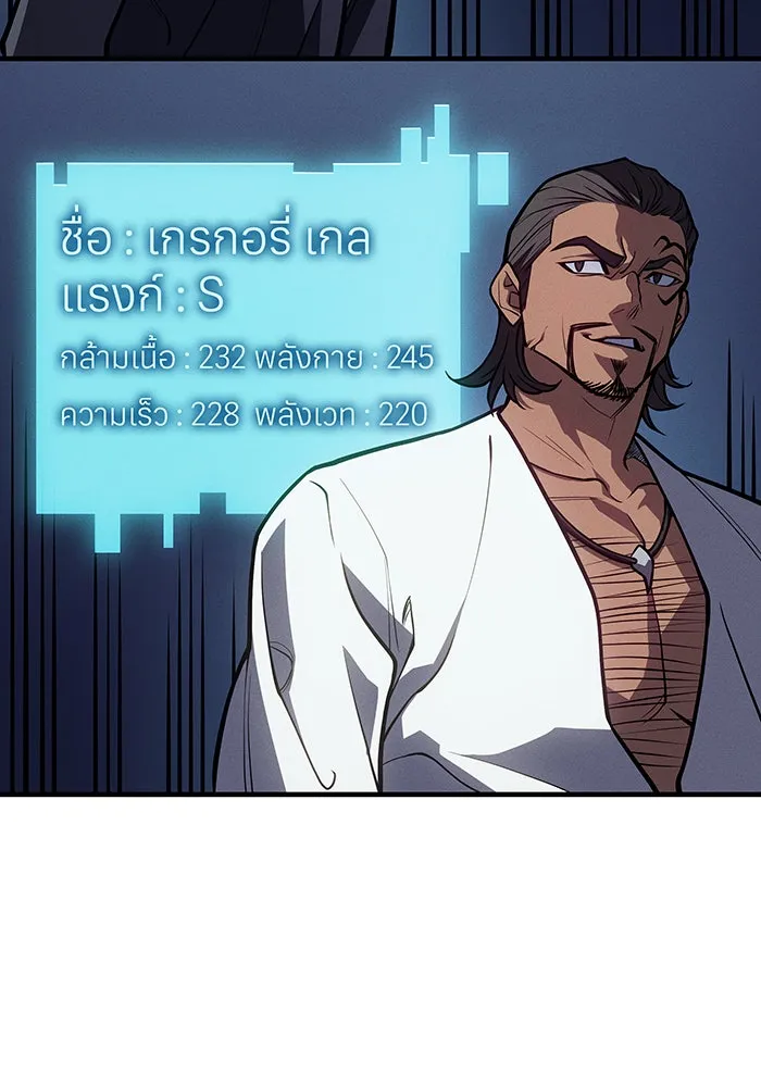 Regressing With the King’s Power – เกิดใหม่พร้อมพลังแห่งราชัน Chap 66 - Next Chap 67