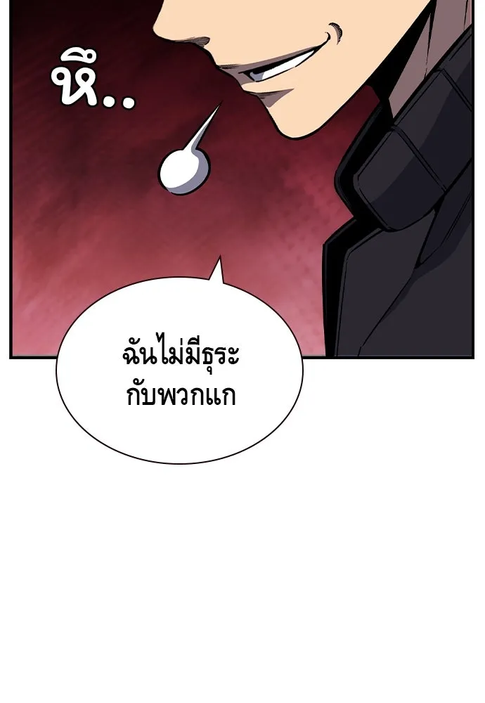 King Game Chap 102 - Next Chap 103