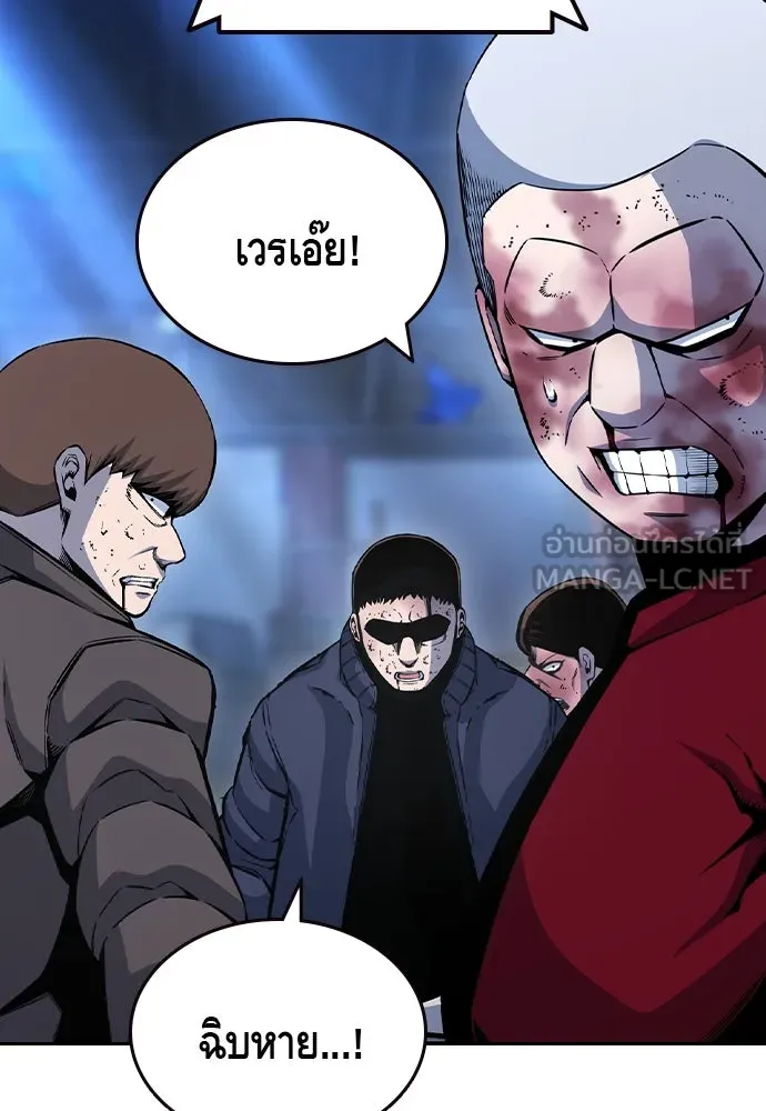 King Game Chap 108 - Next Chap 109