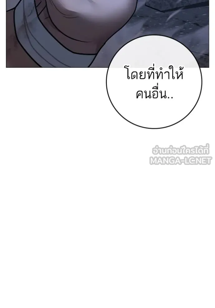 Reality Quest Chap 153 - Next Chap 154