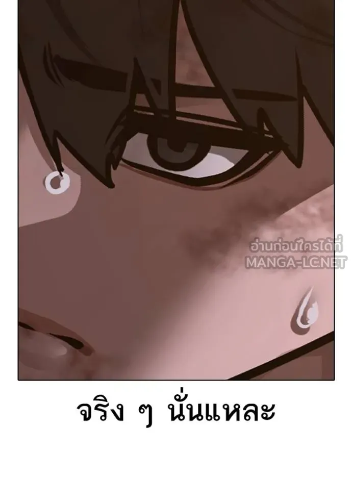 Reality Quest Chap 155 - Next Chap 156