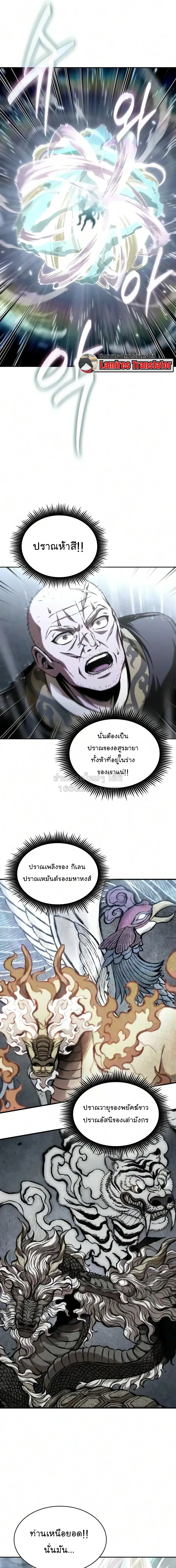 Nano Machine Chap 316 - Next Chap 317