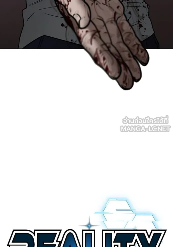 Reality Quest Chap 160 - Next Chap 161