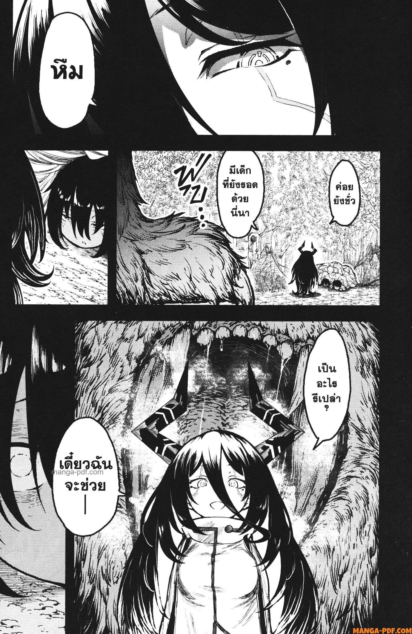 Kaminaki Sekai no Kamisama Katsudou – โลกนี้ โลกหน้า ข้าก็เป็นพระเจ้า Chap 31 - Next Chap 32