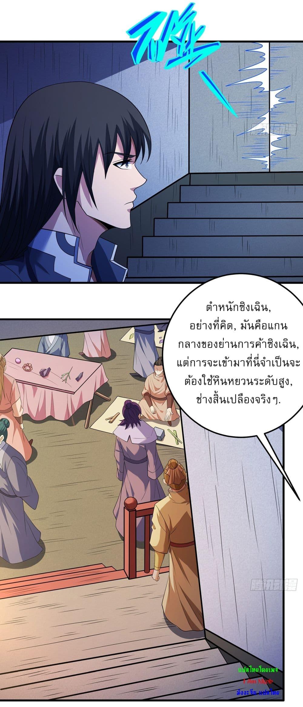 God of Martial Arts Chap 692 - Next Chap 693