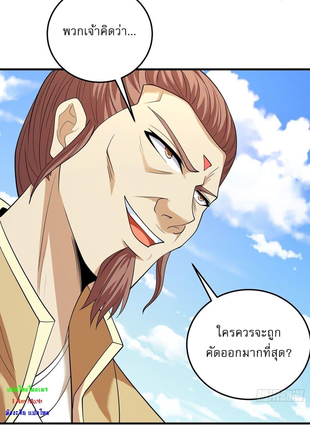 God of Martial Arts Chap 709 - Next Chap 710