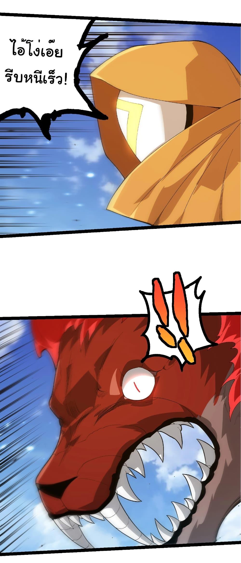 Evolution from the Big Tree Chap 424 - Next Chap 425