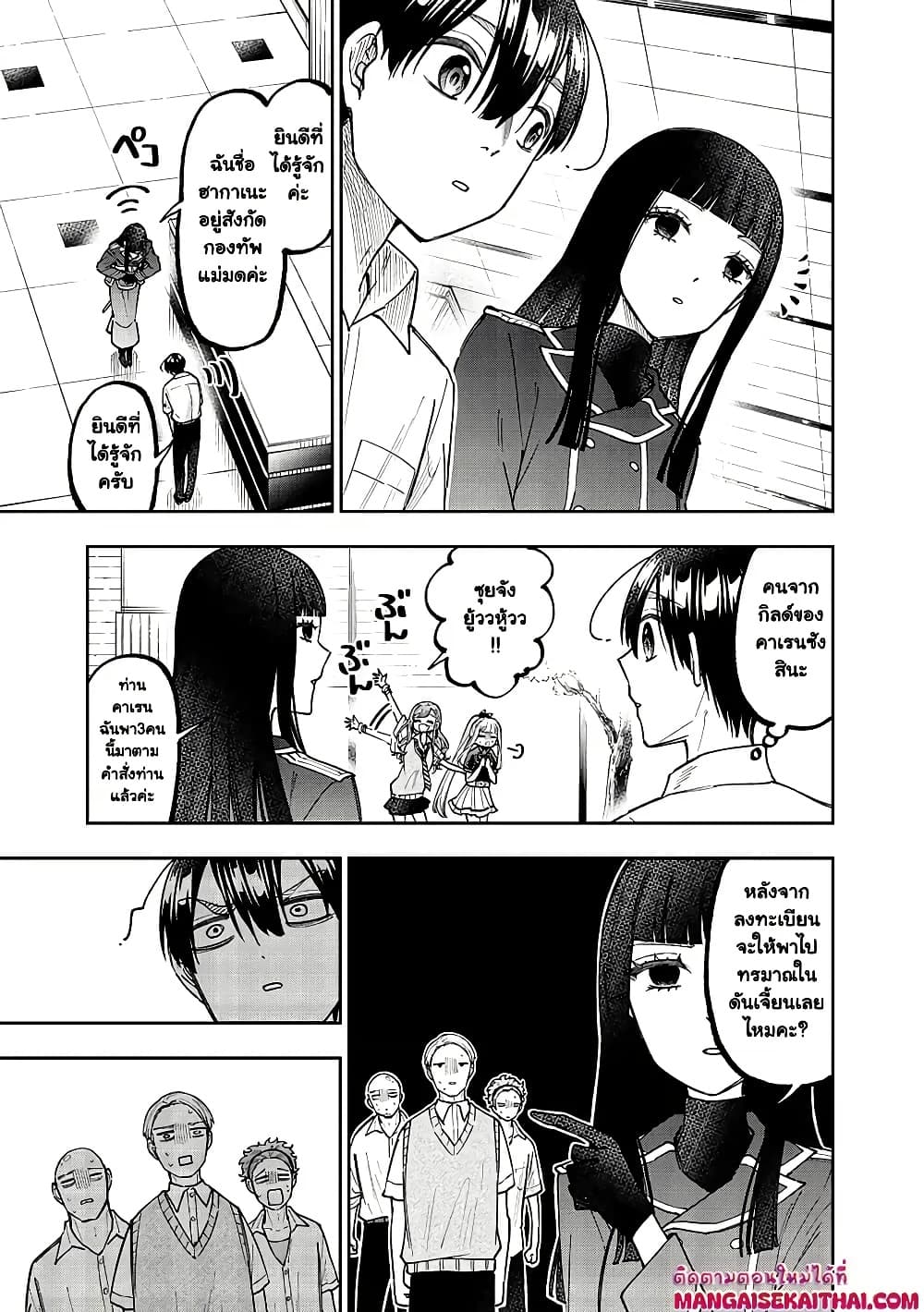 Messiah: Isekai o Sukutta Moto Yuusha ga Mamono no Afureru Genjitsu Sekai o Musou suru Chap 43.2 - Next Chap 44.2