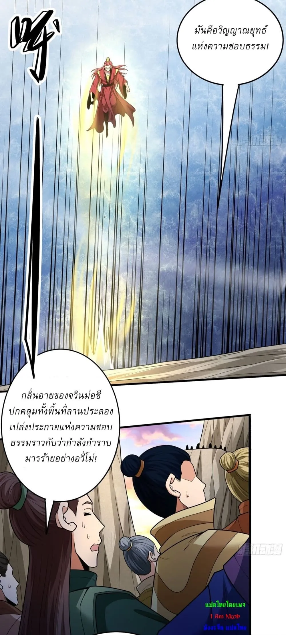 God of Martial Arts Chap 783 - Next Chap 784