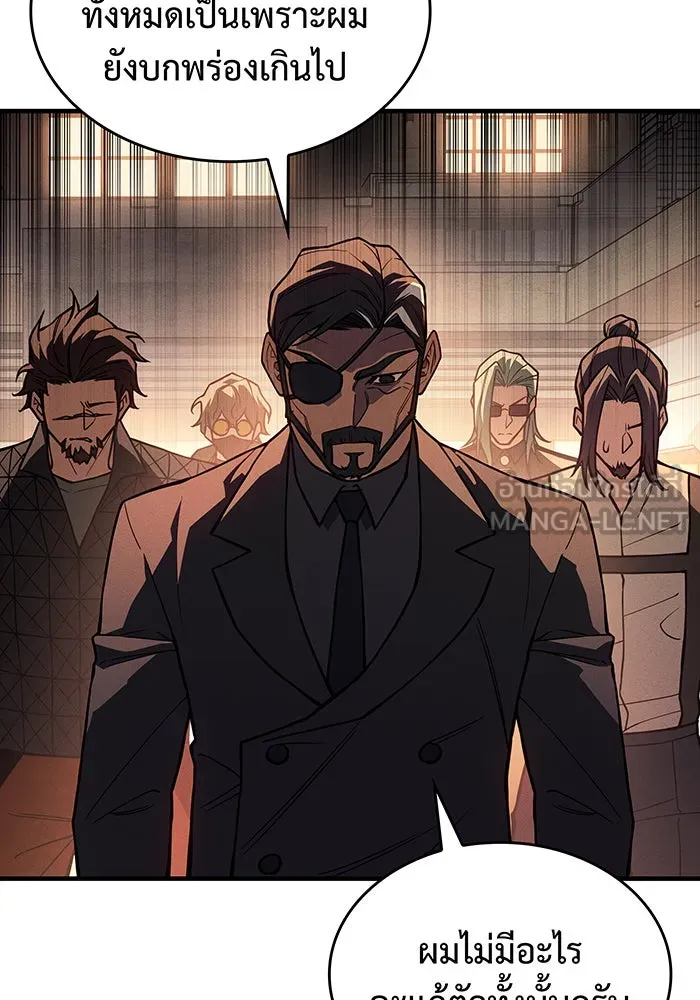 Regressing With the King’s Power – เกิดใหม่พร้อมพลังแห่งราชัน Chap 105 - Next Chap 106
