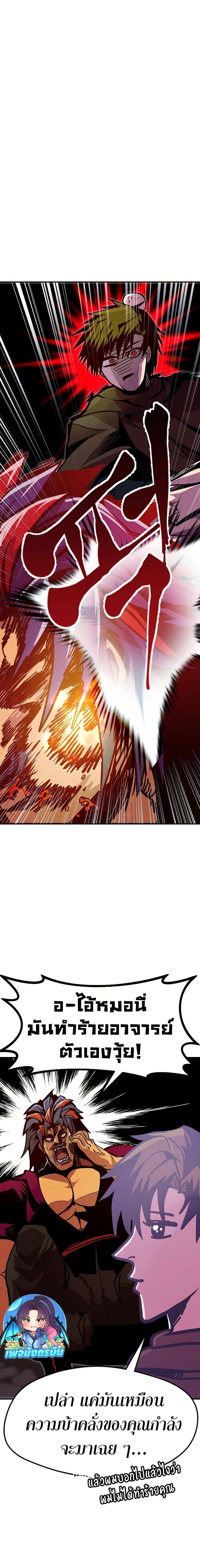 Worthless Regression Chap 75 - Next Chap 76