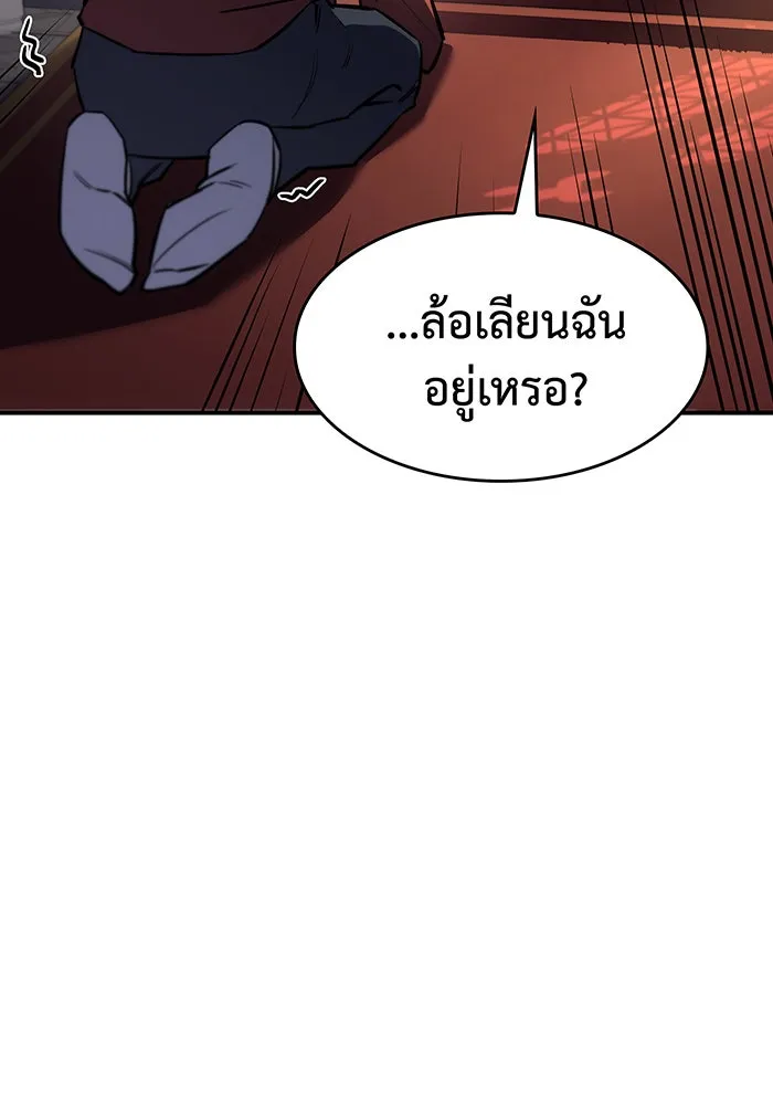 Regressing With the King’s Power – เกิดใหม่พร้อมพลังแห่งราชัน Chap 13 - Next Chap 14