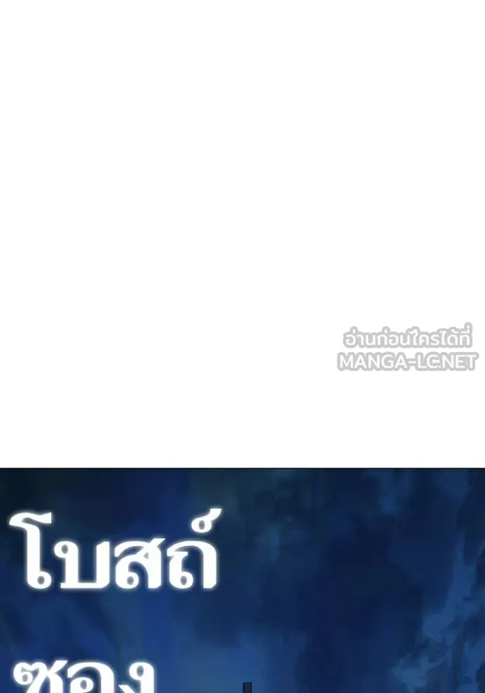 Reality Quest Chap 177 - Next Chap 178