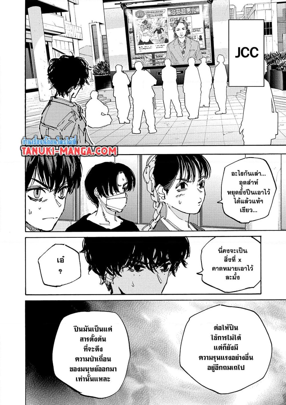 Sakamoto Days Chap 231 - Next Chap 232