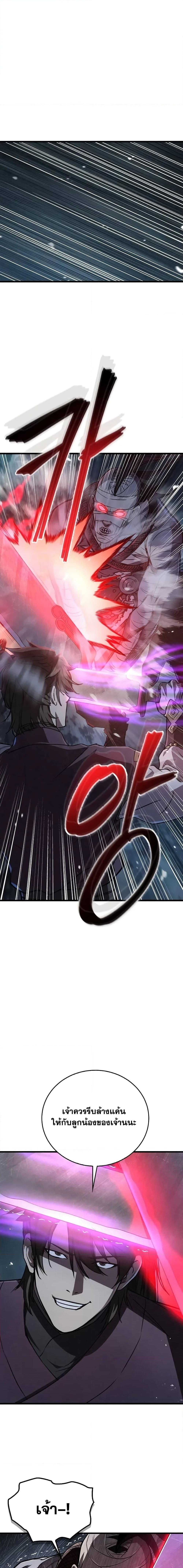 The Demonic Cult Instructor Returns Chap 4 - Next Chap 5