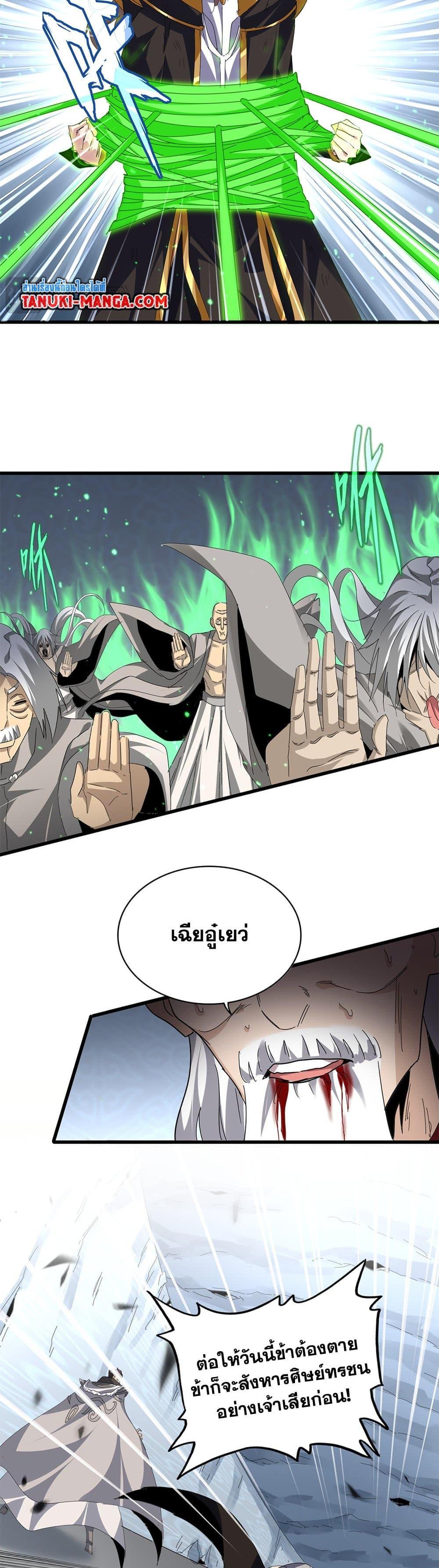 Magic Emperor Chap 806 - Next Chap 807