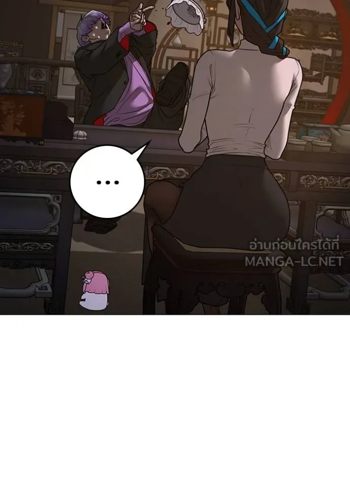 Reality Quest Chap 149 - Next Chap 150