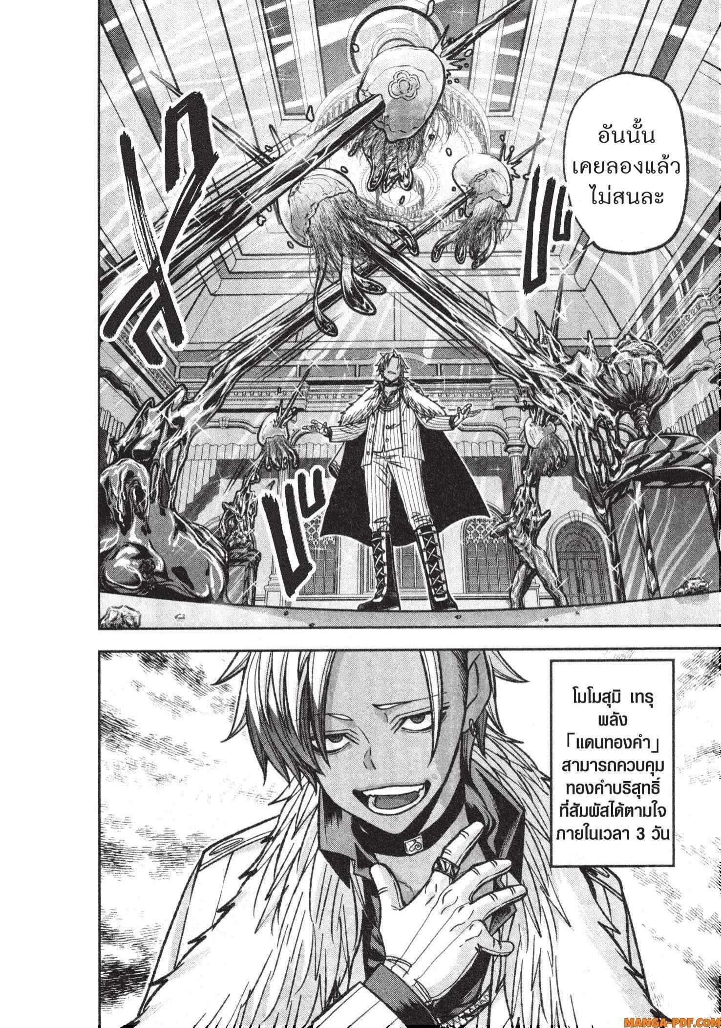 Tougen Anki Chap 122 - Next Chap 123