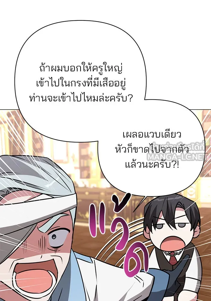 The Academy Is Doomed Chap 42 - Next Chap 43