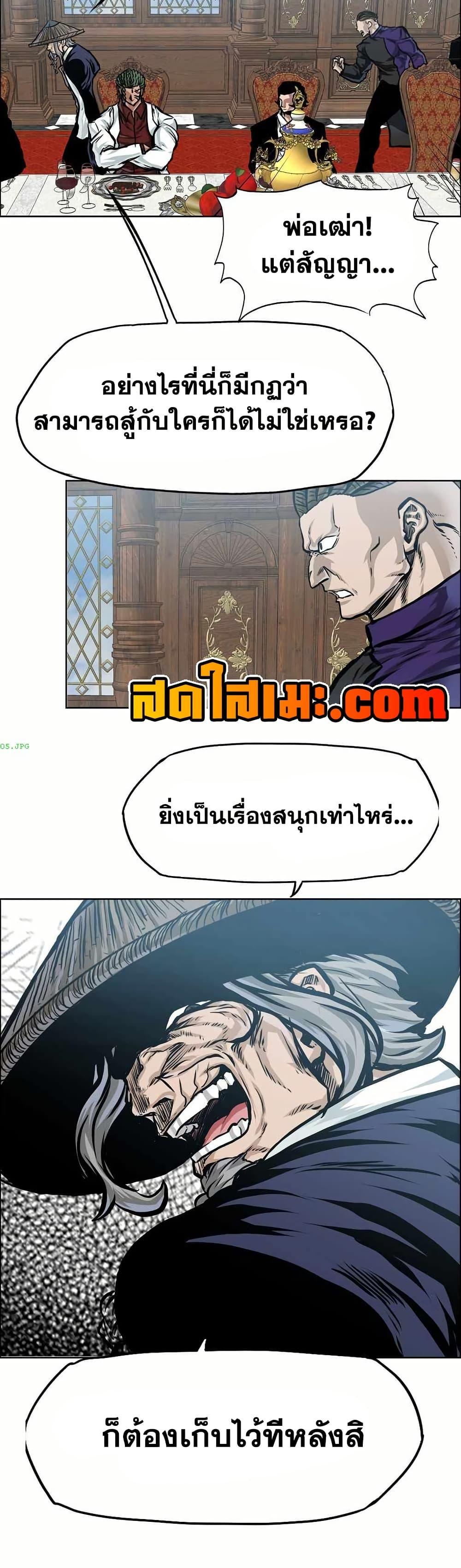 Boss in School Chap 152 - Next Chap 153