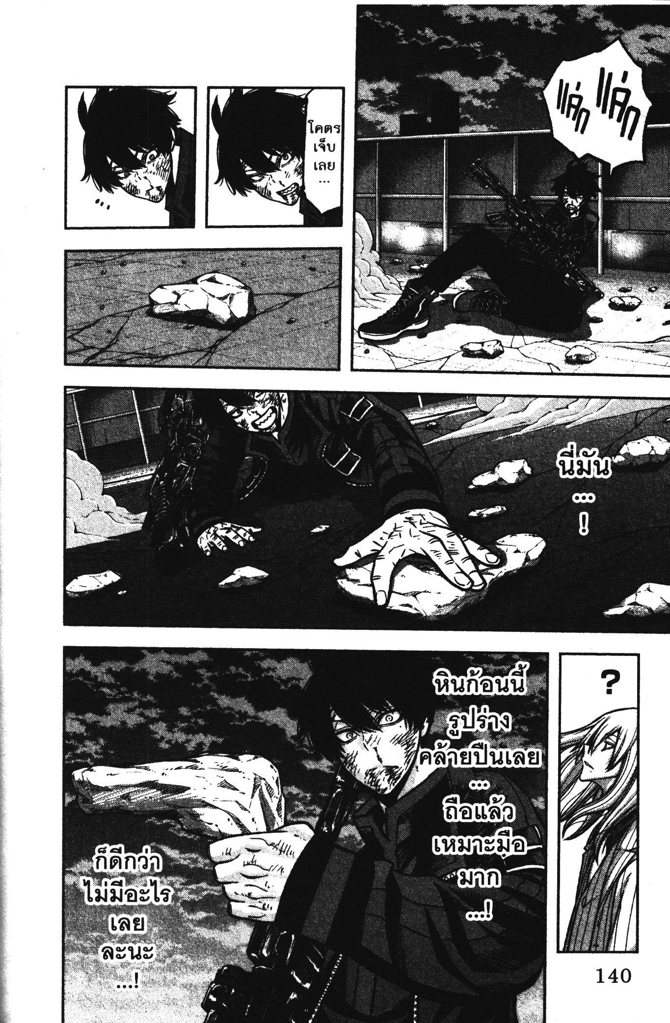 Tougen Anki Chap 67 - Next Chap 68