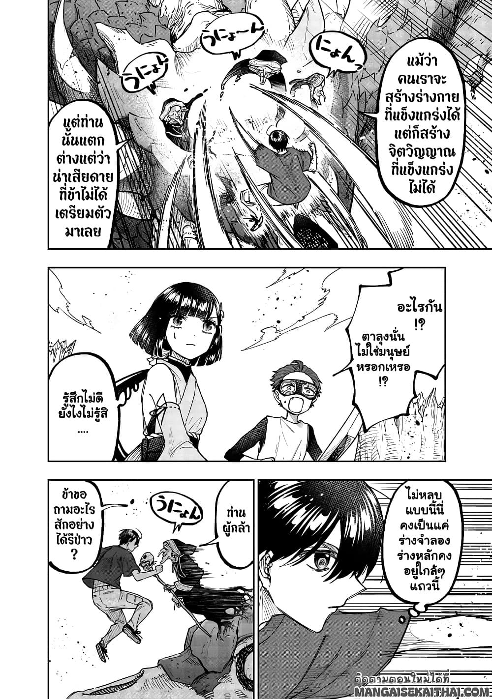 Messiah: Isekai o Sukutta Moto Yuusha ga Mamono no Afureru Genjitsu Sekai o Musou suru Chap 53.1 - Next Chap 54.1