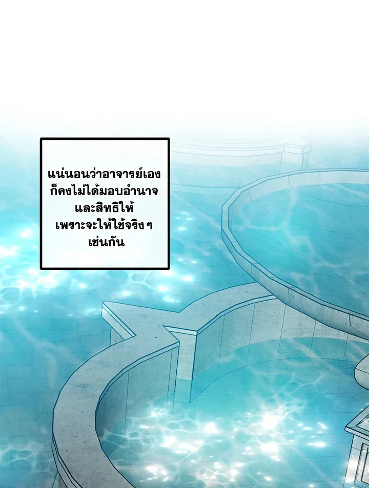 Legendary Youngest Son of the Marquis House Chap 122 - Next Chap 123