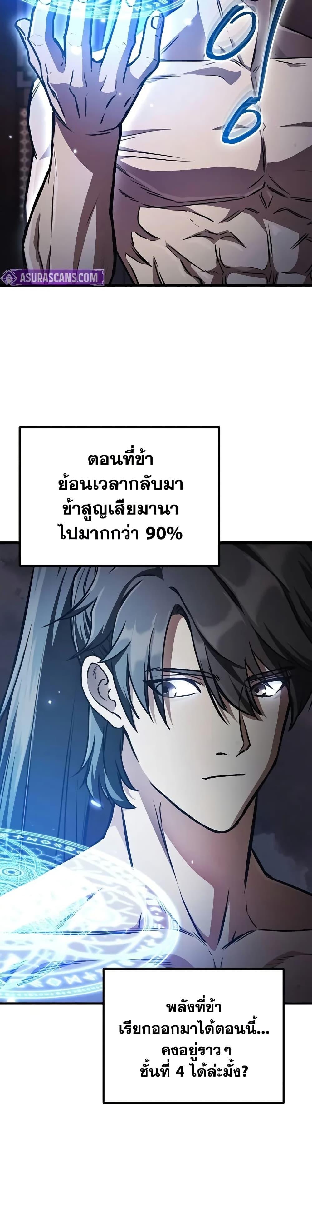 The Demonic Cult Instructor Returns Chap 2 - Next Chap 3