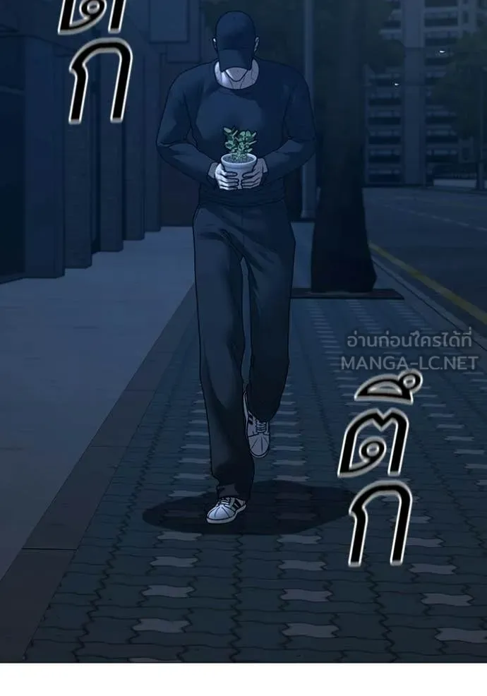 Reality Quest Chap 177 - Next Chap 178