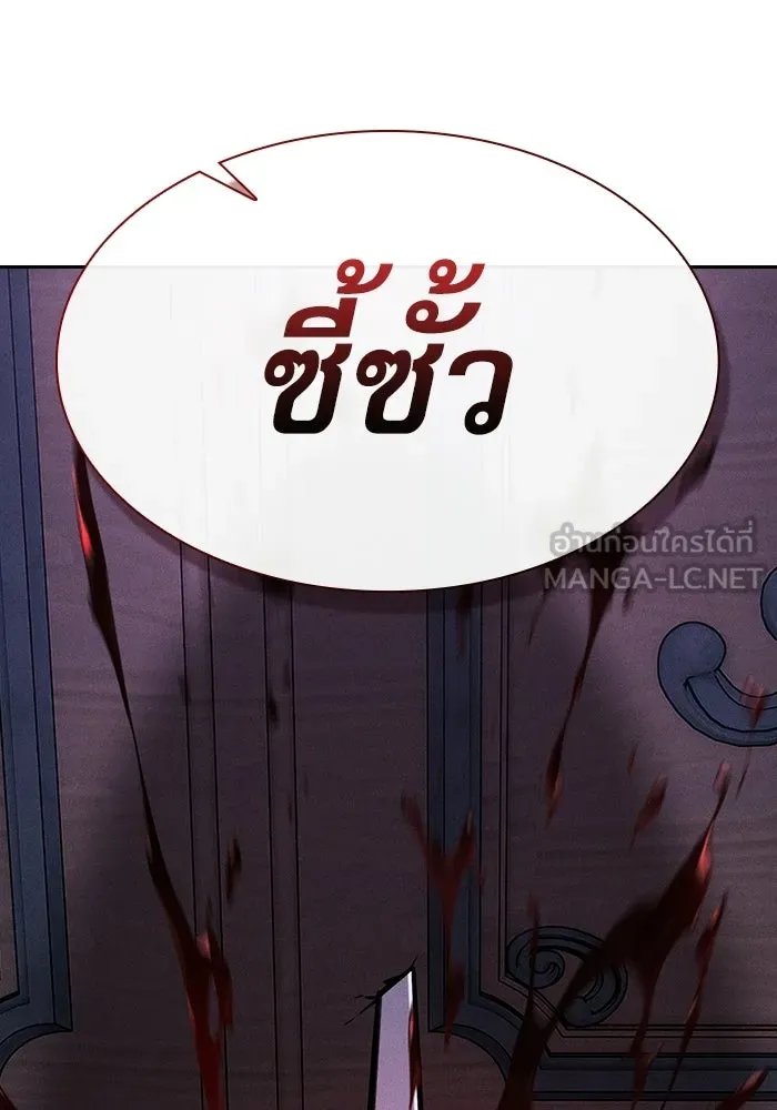 Academy’s Genius Swordmaster – นักดาบอัจฉริยะจากอะคาเดมี Chap 141 - Next Chap 142