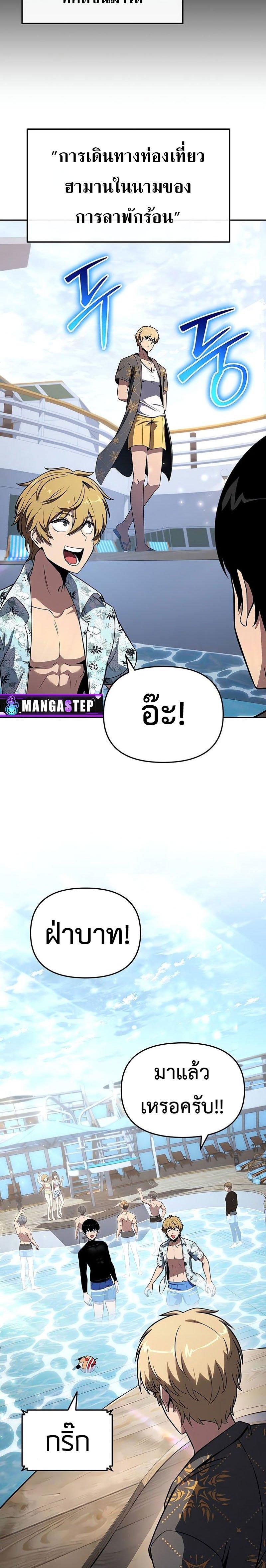 The Knight King Who Returned with a God Chap 122 - Next Chap 123