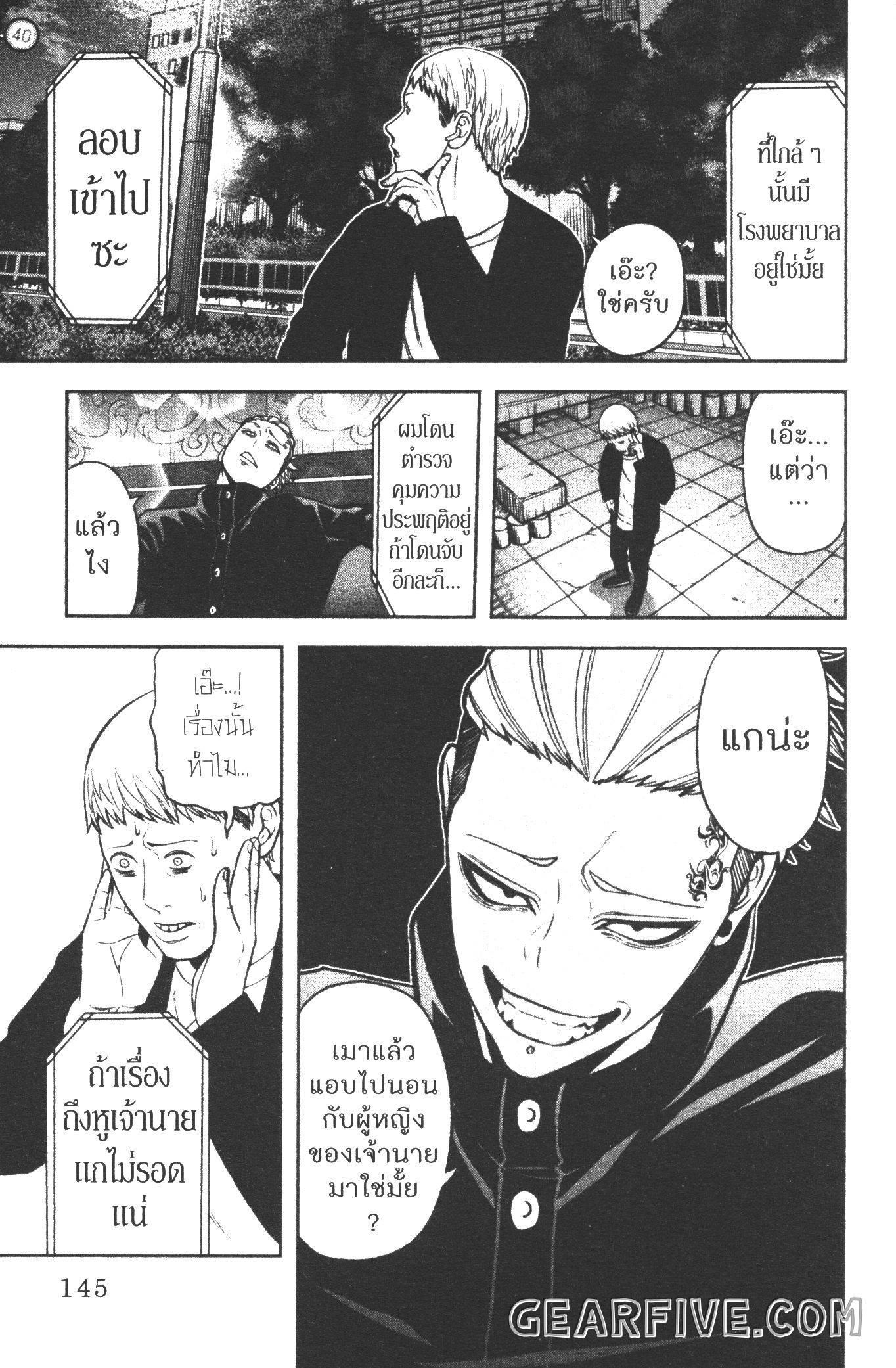 Tougen Anki Chap 40 - Next Chap 41