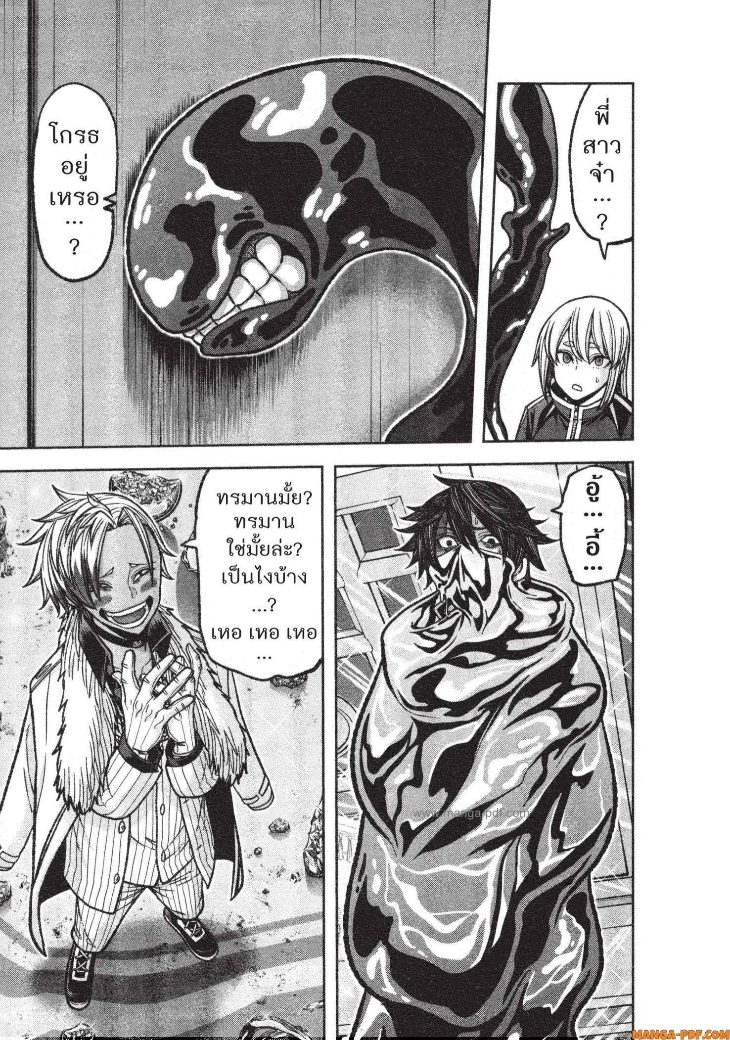 Tougen Anki Chap 122 - Next Chap 123