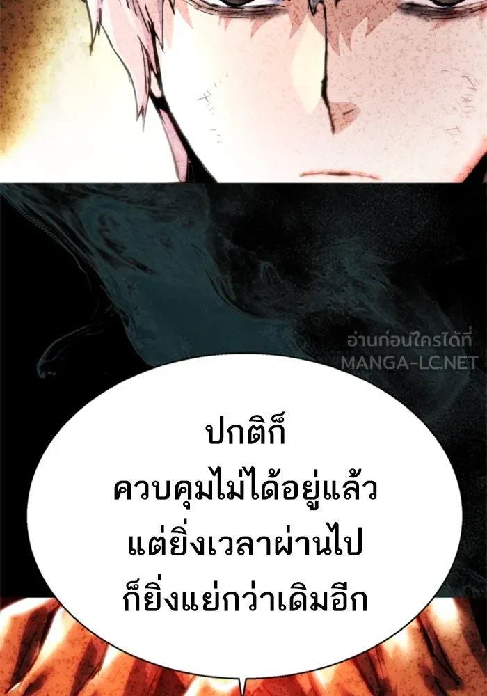 Mercenary Enrollment Chap 237 - Next Chap 238