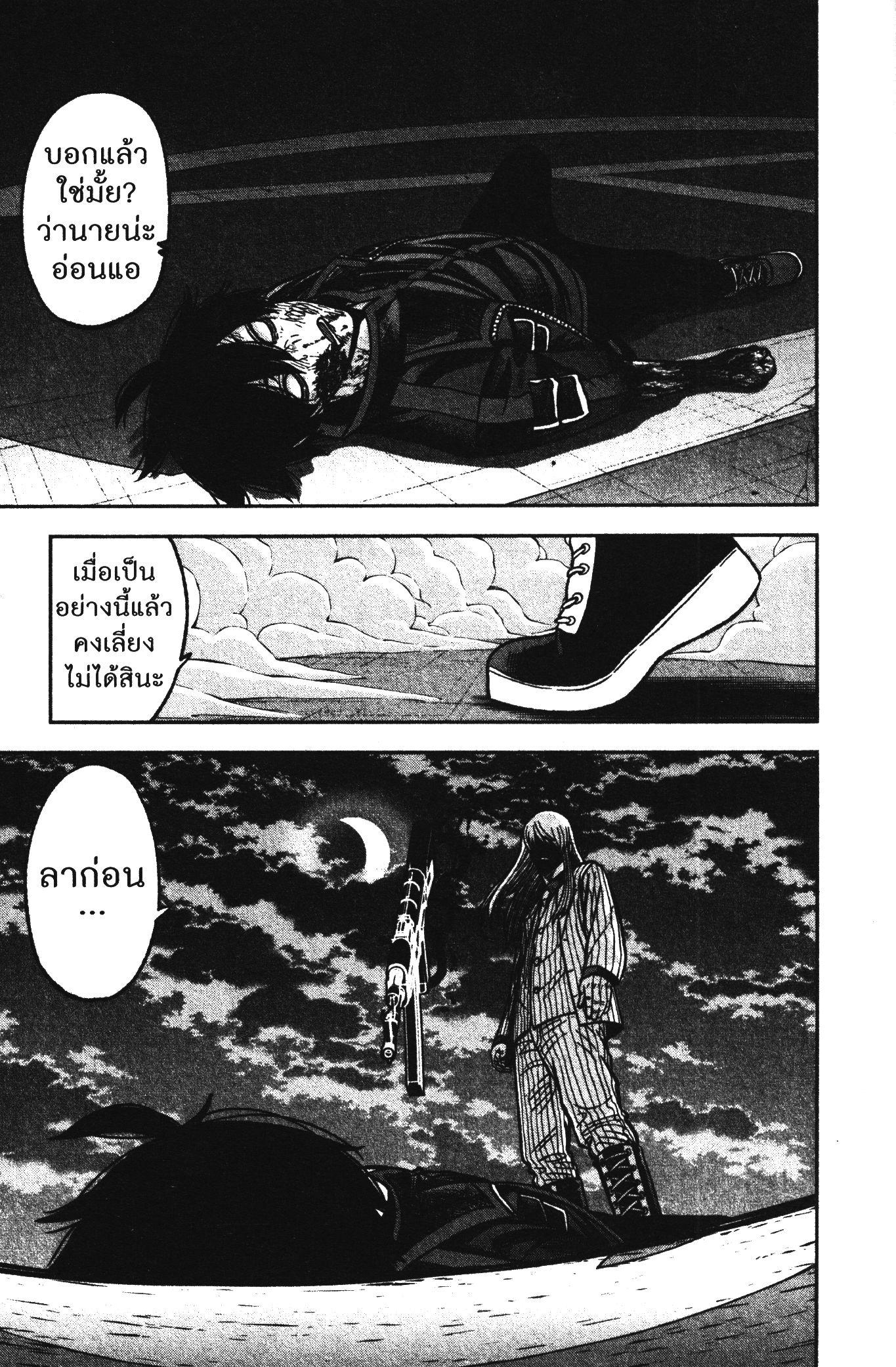 Tougen Anki Chap 67 - Next Chap 68