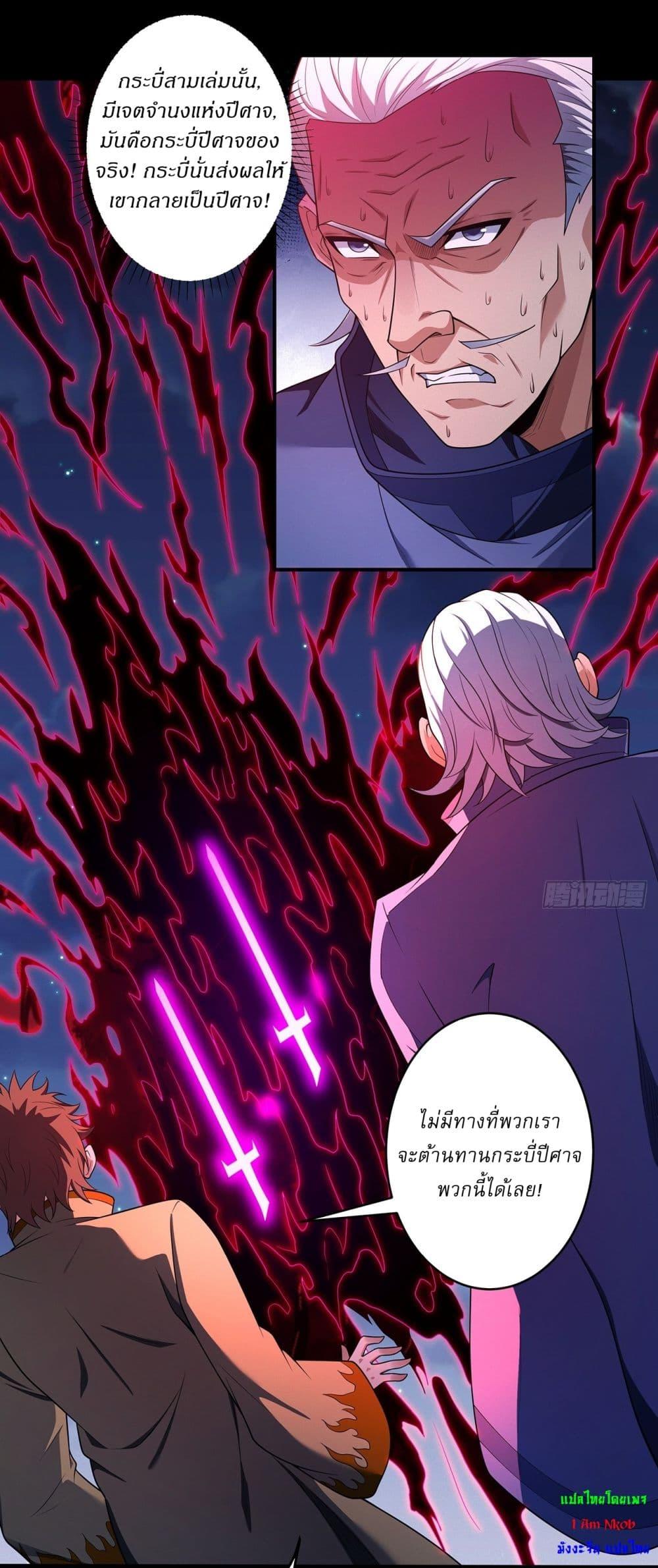 God of Martial Arts Chap 699 - Next Chap 700