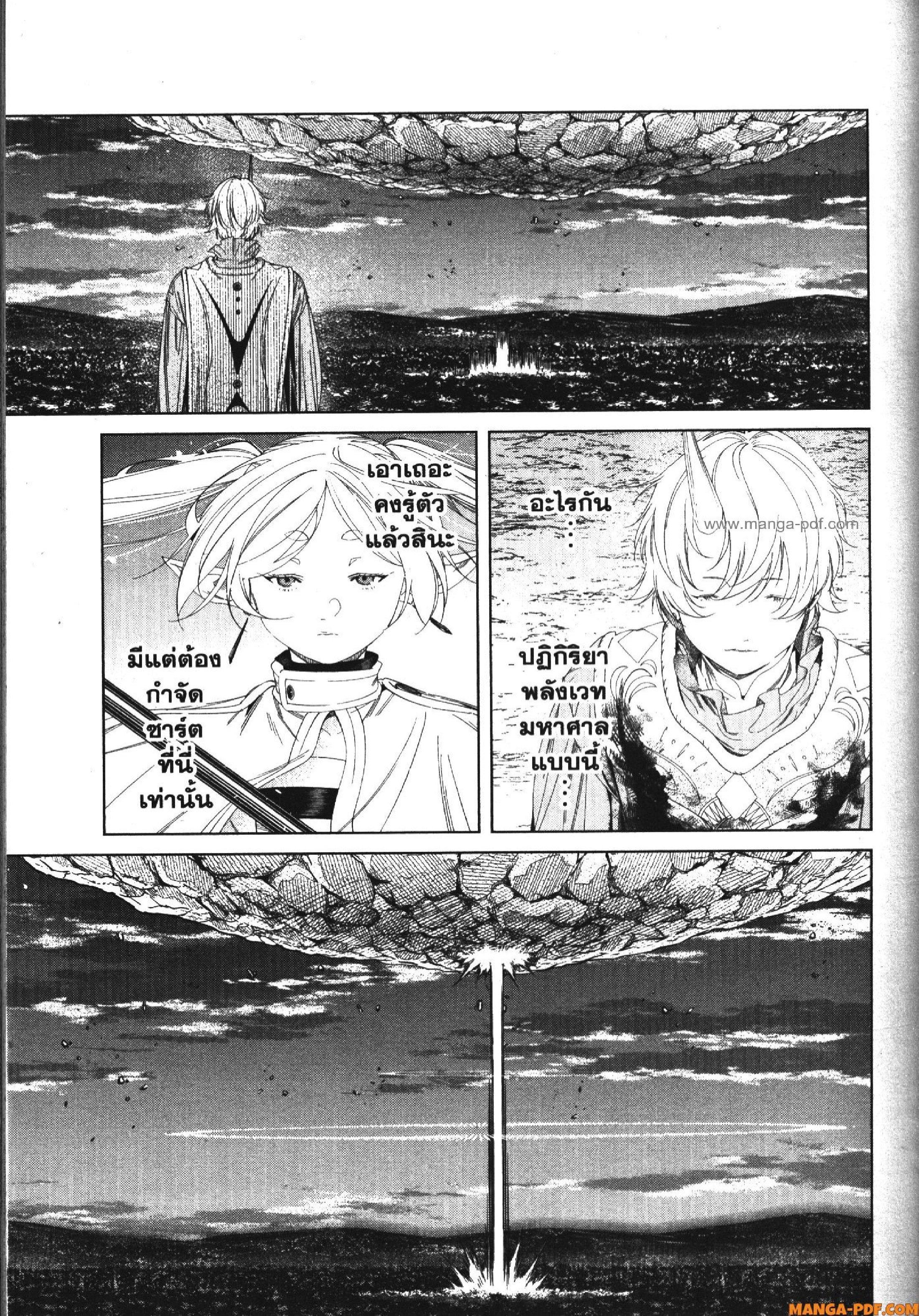 Sousou no Frieren – คําอธิษฐานในวันที่จากลา Chap 109 - Next Chap 110