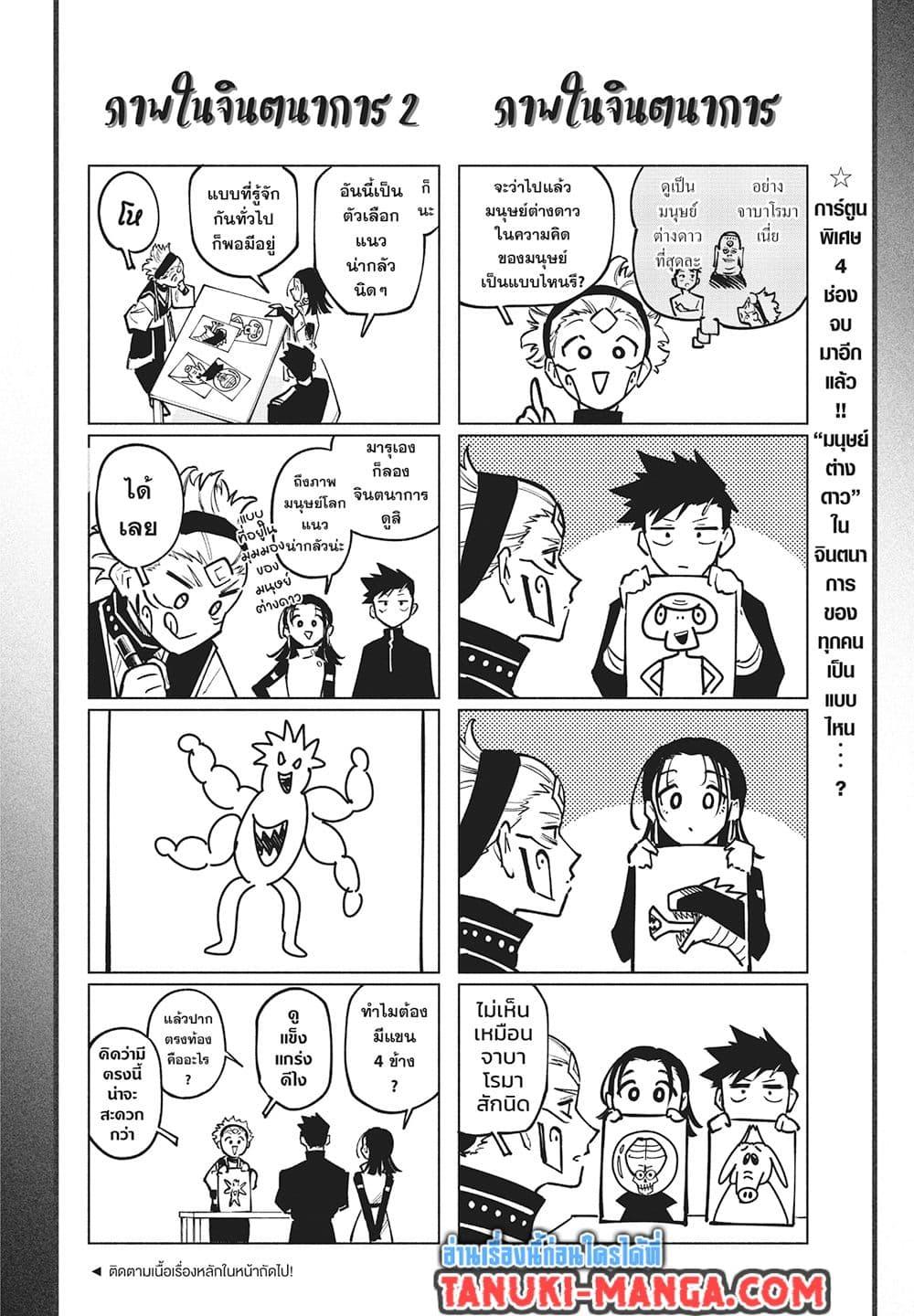 Jujutsu Kaisen Modulo Chap 17 - Next Chap 18